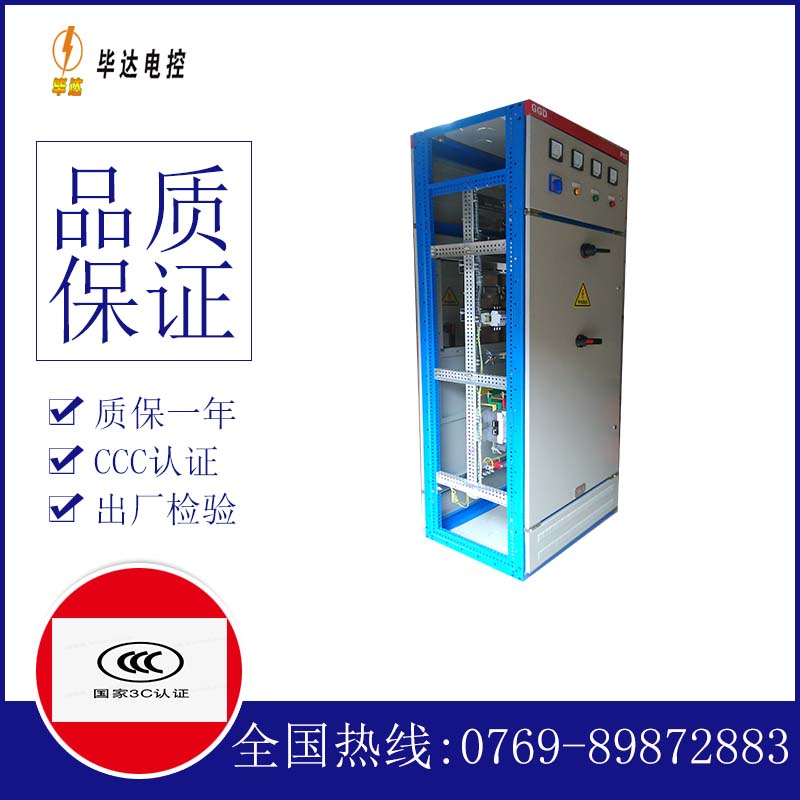 临海GGD固定式开关柜